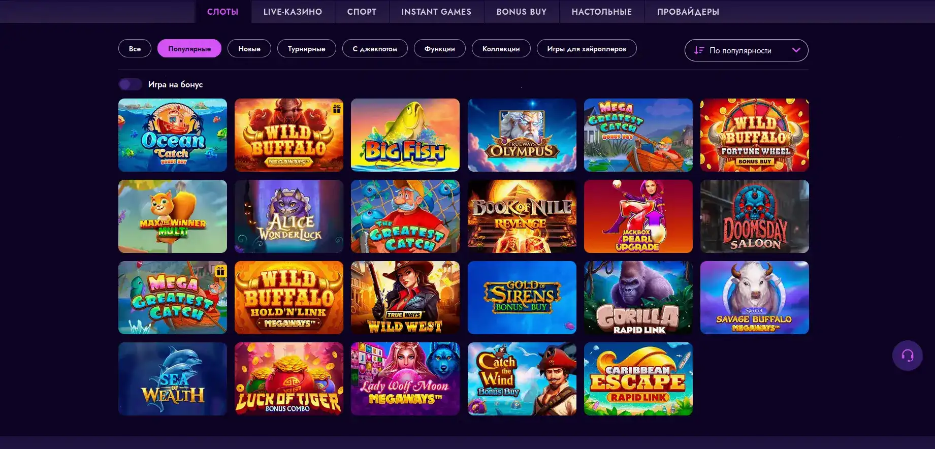 Интерфейс казино Вулкан Вегас с игровыми автоматами